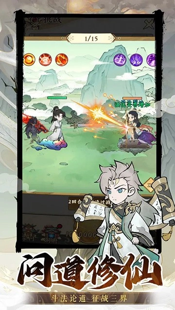 斗法天地安卓版截图3