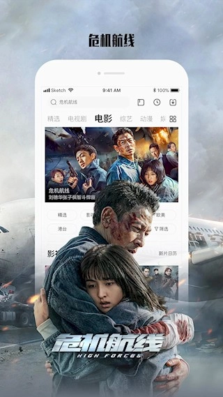 乐视视频Pad安卓版