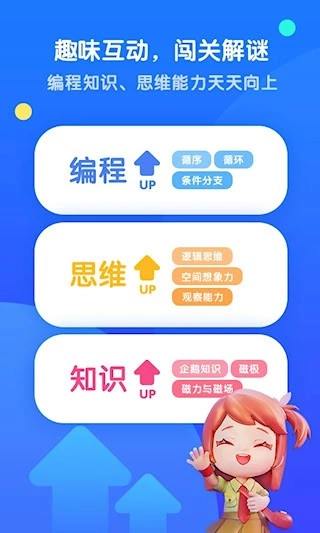 腾讯扣叮编程第一课安卓版