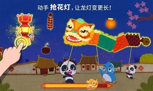 中华节日手机版(4)