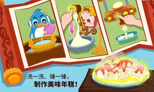 中华节日手机版(1)