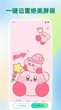 草莓桌面壁纸安卓版(3)