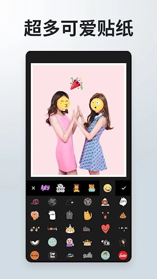 照片拼接P图编辑安卓版