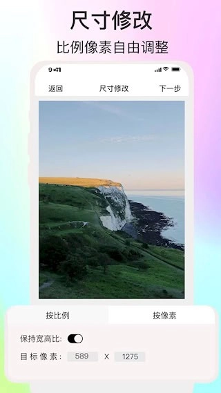 ImgMeta图片编辑助手安卓版图2