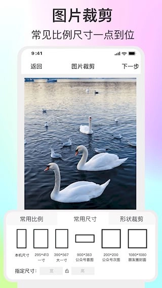 ImgMeta图片编辑助手安卓版图4