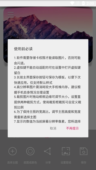 创意氢壁纸安卓版图1