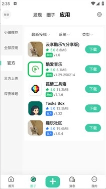 趣玩社区安卓版图2