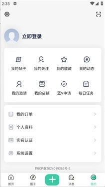 趣玩社区安卓版图3