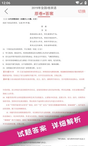 高考真题最新版图4