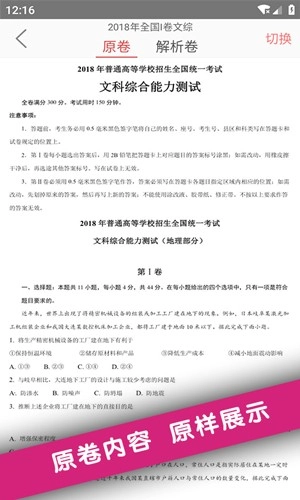 高考真题最新版图3