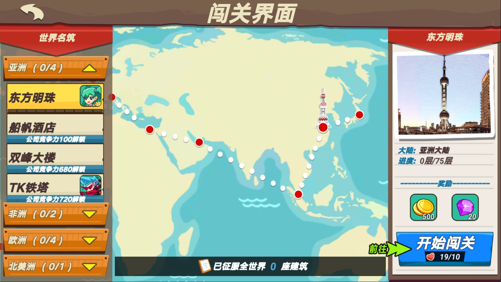 疯狂快递最新版