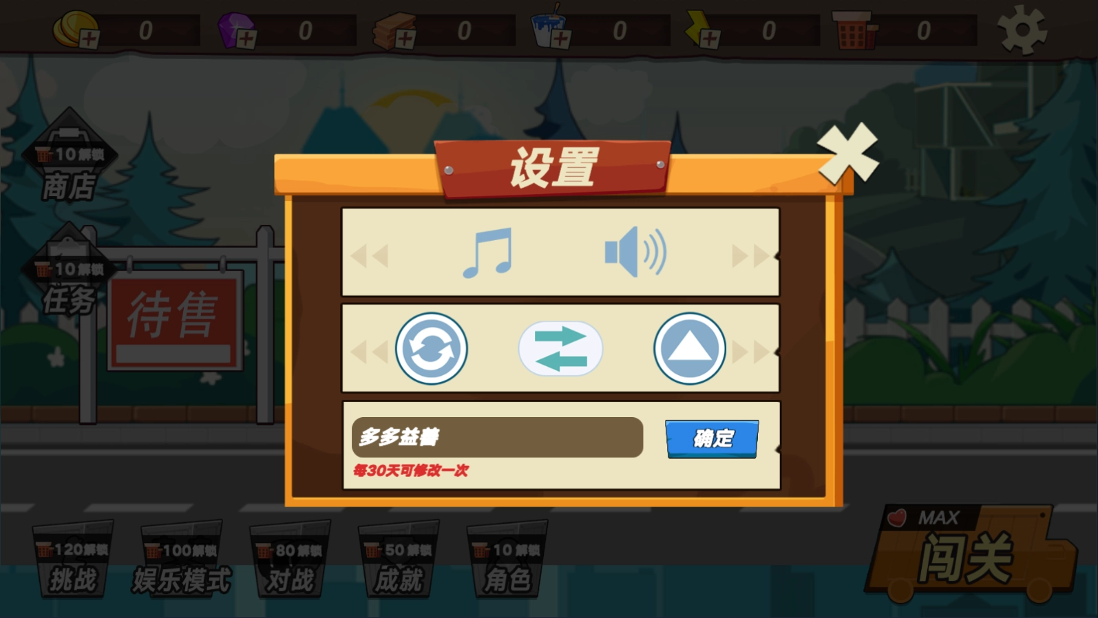 疯狂快递最新版