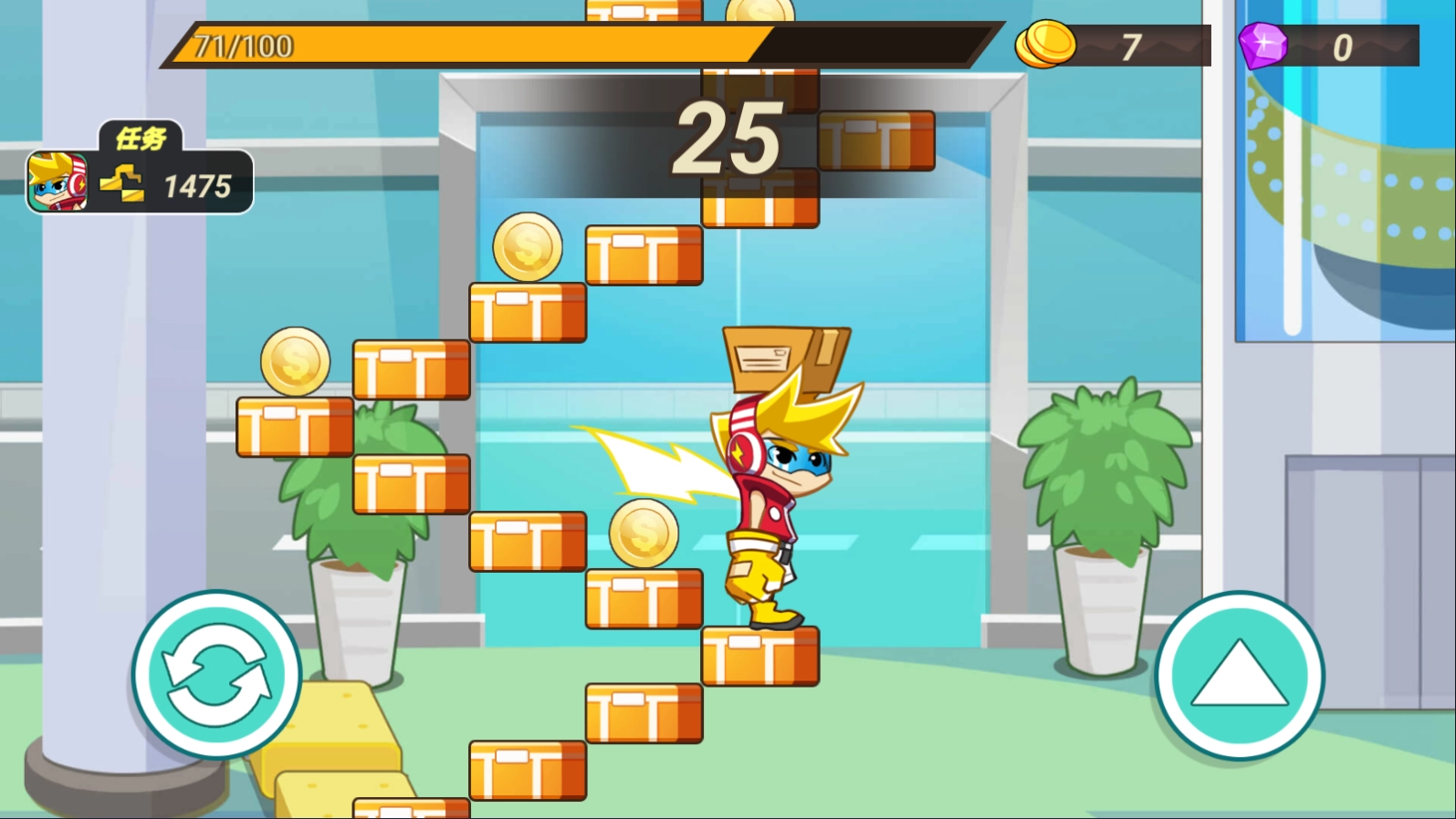 疯狂快递最新版