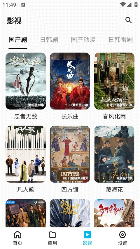 蓝白搜索免费版图2