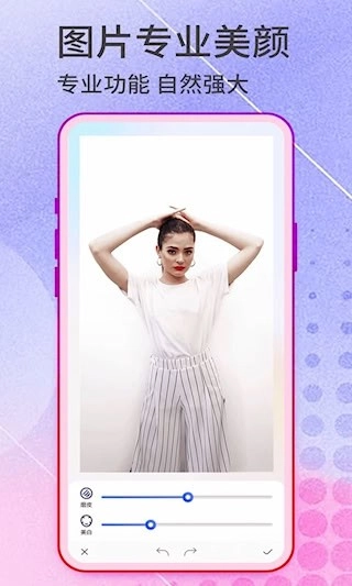 抠图神手安卓版图4