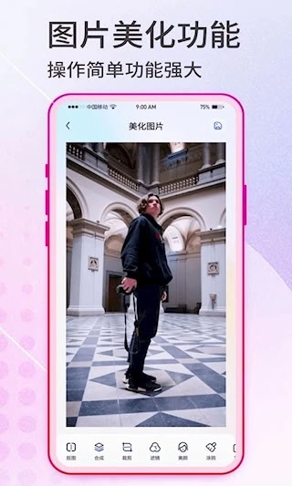 抠图神手安卓版图3