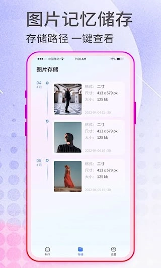 抠图神手安卓版图5