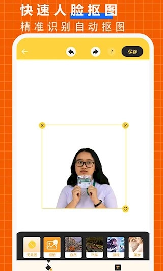 抠图P图大师安卓版图4