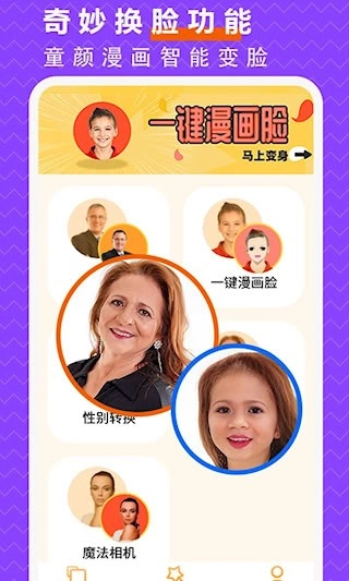 抠图P图大师安卓版图1