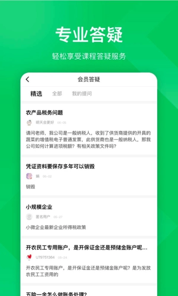 檸檬云課堂免費(fèi)版截圖1