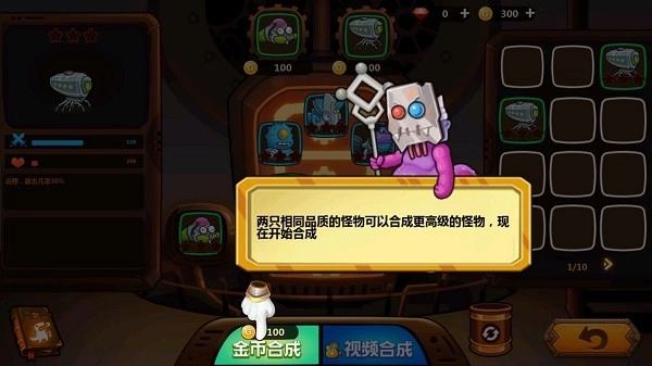 怪物工厂3最新版图1