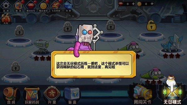 怪物工厂3最新版图3