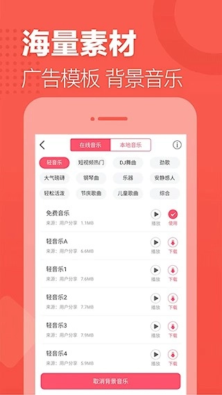 语音合成助手安卓版图2