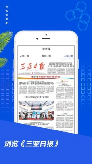 大三亚中文版图3