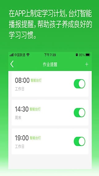 六點(diǎn)作業(yè)安卓版截圖3