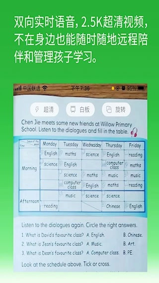 六點(diǎn)作業(yè)安卓版截圖0
