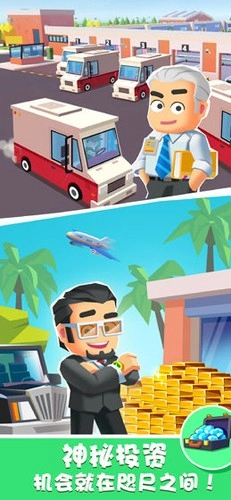 我快递送得超快内购版图1