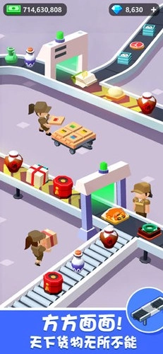 我快递送得超快内购版图4