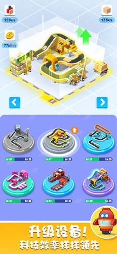 我快递送得超快内购版图2