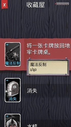 卡牌潜行者中文版图2