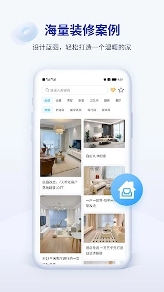 木工计算器Pro安卓版2