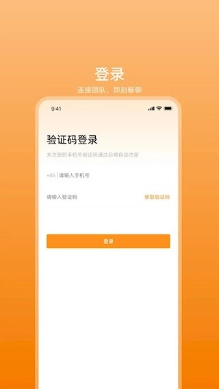 艾信通安卓版(4)