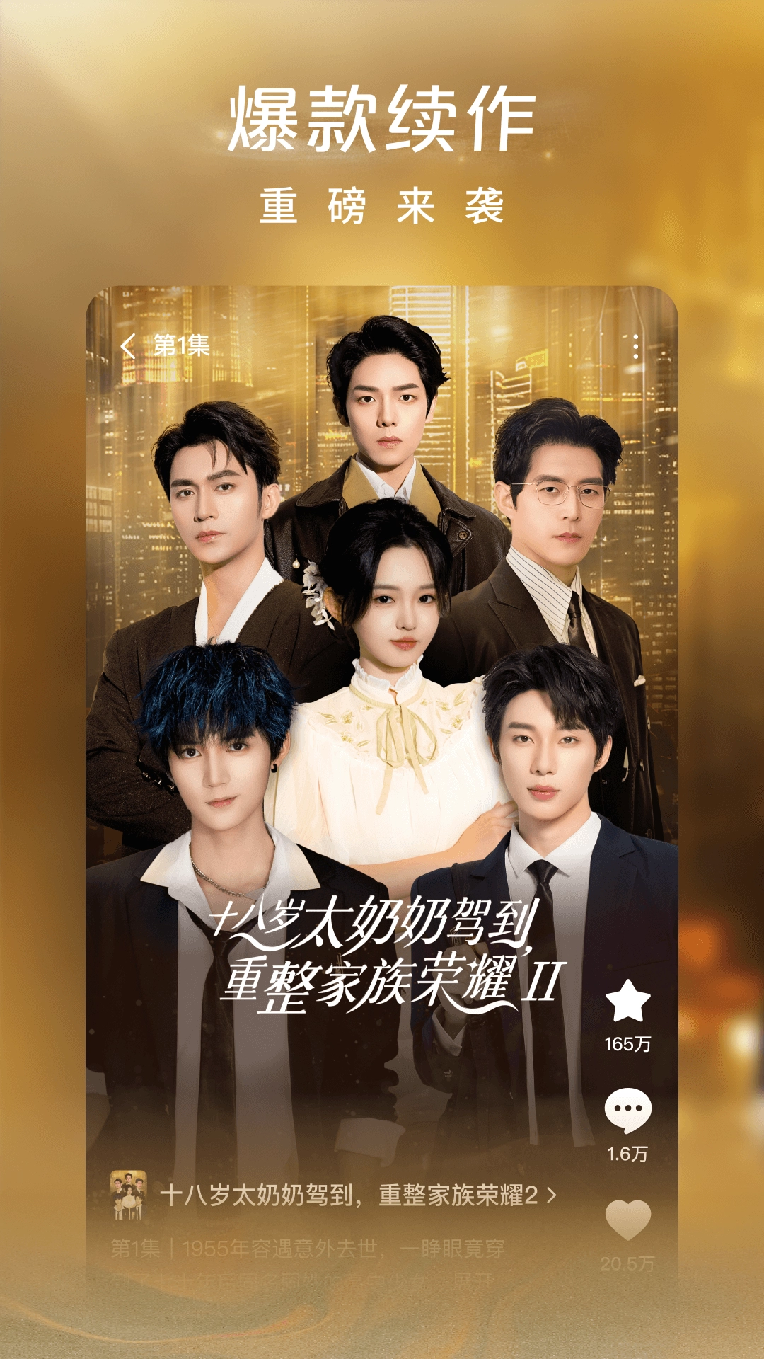 红果免费短剧免费版2