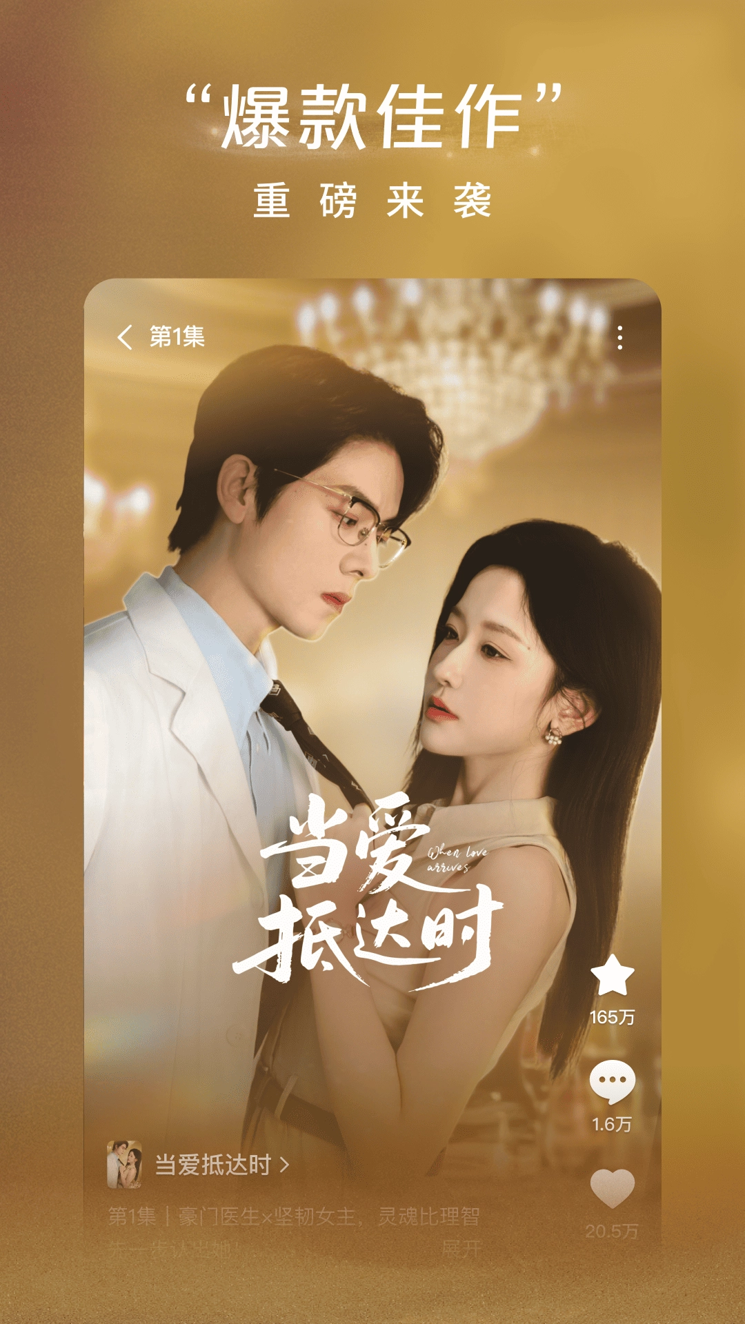 红果免费短剧免费版3