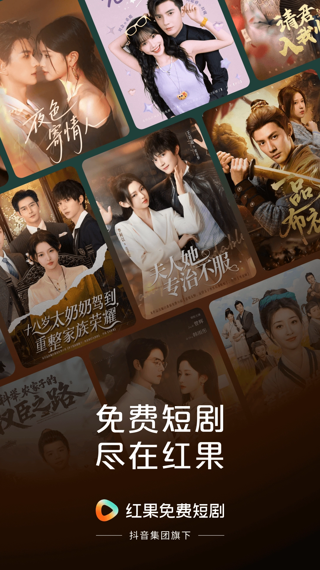 红果免费短剧免费版1