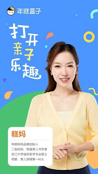 年糕盒子安卓版(1)