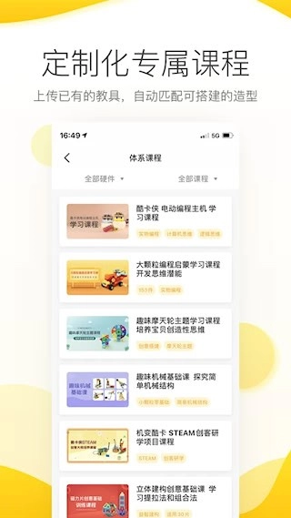 机变酷卡安卓版