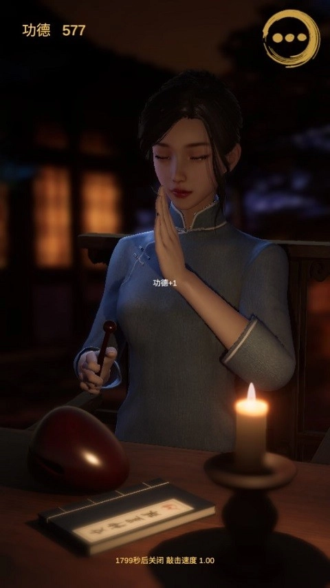 静心木鱼最新版图4