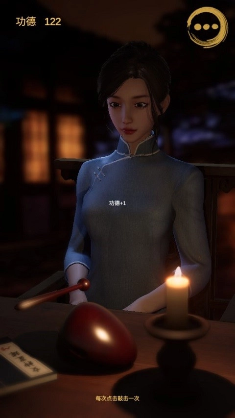 静心木鱼最新版图3