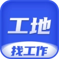 工地找工作最新版