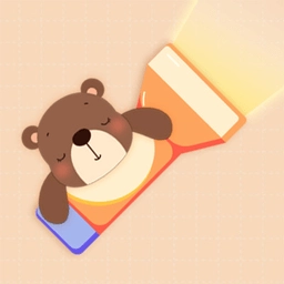 小熊手电筒中文版