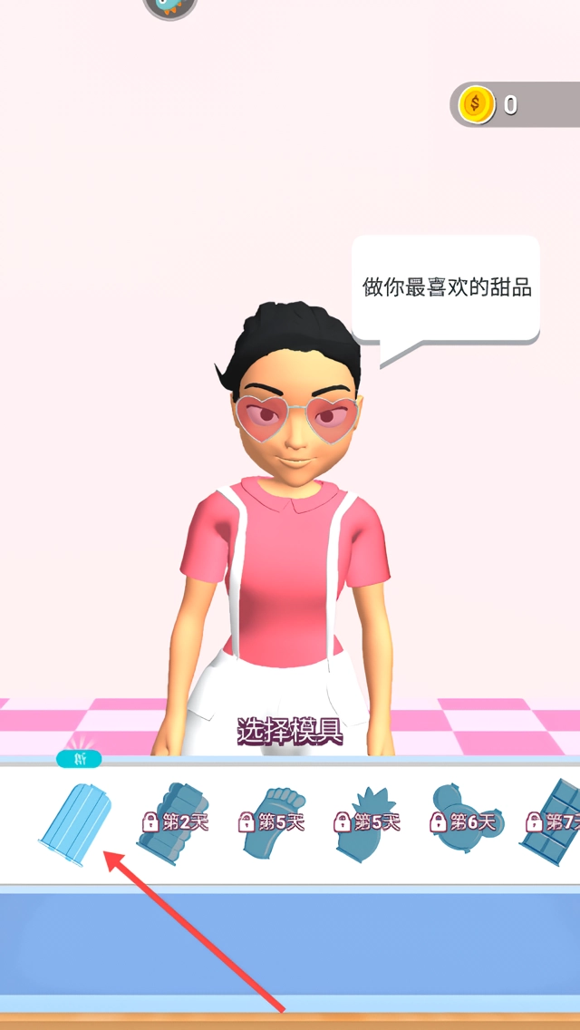 萝卜女孩最新版图1