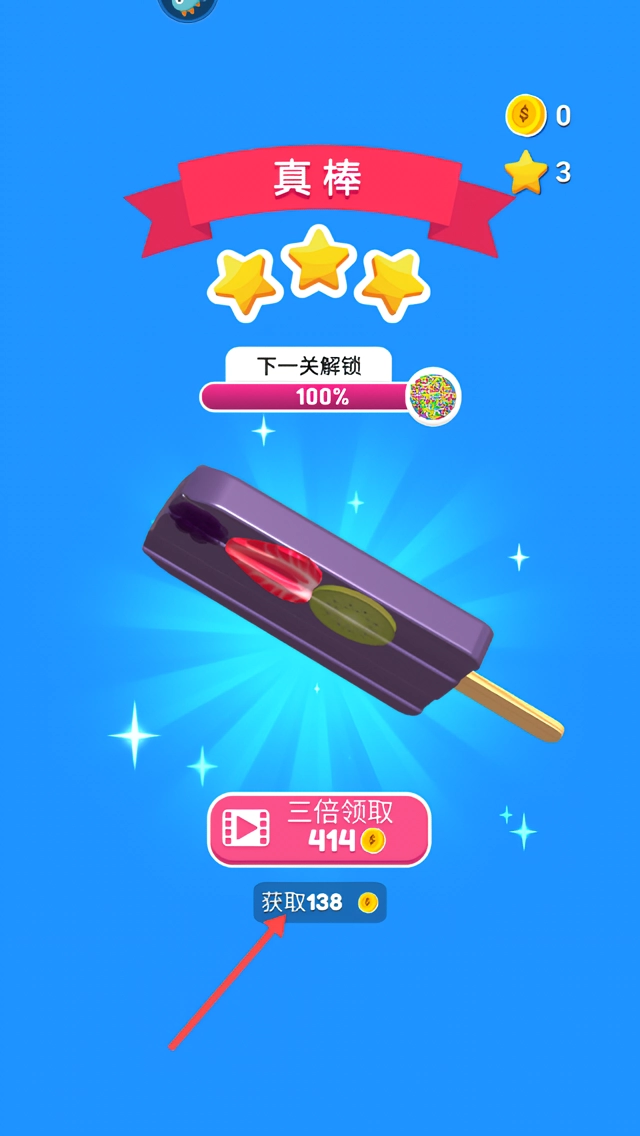 萝卜女孩最新版图3