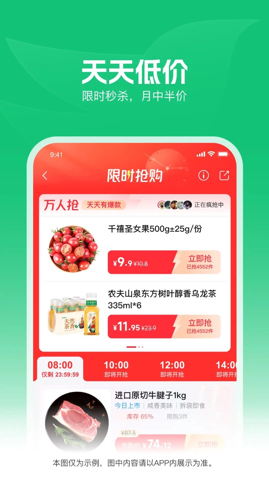 樸樸超市免費(fèi)版截圖1