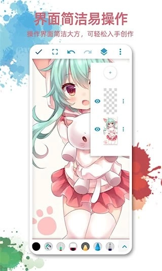 画画图安卓版图5