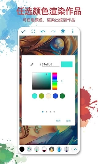 画画图安卓版图4